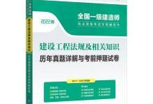 一级建造师2018年考题汇总一级建造师2018年考题