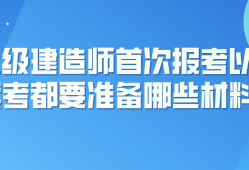 二建需要报考培训班吗,
需要报培训班吗