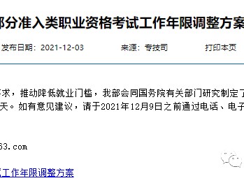 江苏省
报名条件,江苏省注册
报名条件