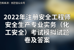 全国注册安全工程师考试成绩查询国家注册安全工程师查询