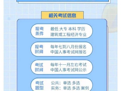 关于怎么复习一级建造师的信息