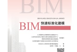 沈阳哪里有bim工程师培训班,沈阳哪里有BIM工程师培训