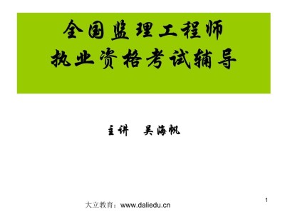 全国注册
全国注册
报考条件