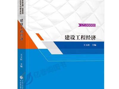 一级建造师教材电子档2022一建机电教材电子版