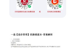 造价工程师造价,造价工程师造价一次多少钱