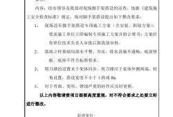 市政
通知单,市政工程监理签字规范用语大全最新