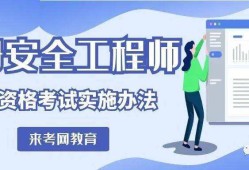 北京注册安全工程师证书领取,北京注册安全工程师证书领取流程