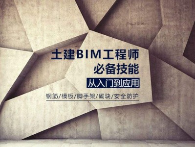 通辽bim工程师报名,bim工程师证书在哪里报名