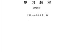 岩土工程师在哪里报名考试岩土工程师在哪里报名