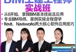 有多少被环球网校骗考bim的环球网校bim工程师有效吗