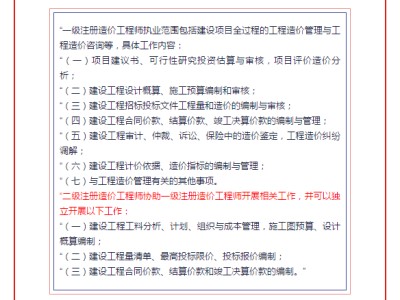 四川二级造价工程师一年考几次,二级造价工程师好考吗