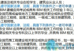 2021年bim工程师考试有变化吗,bim工程师甘肃考试