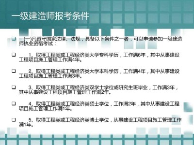 一级建造师考试分数合格线是多少一级建造师考试分类