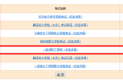 青海一级消防工程师准考证打印青海一级消防工程师准考证打印网址