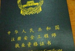 山东省注册安全工程师注册流程,山东省注册安全工程师注册