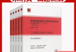 注册结构工程师试卷注册结构工程师考试题型