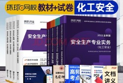 安全工程师考试时间2023年,安全工程师2021年