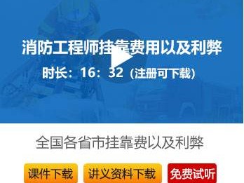 陕西一级消防工程师考试报名条件,陕西一级消防工程师考试报名