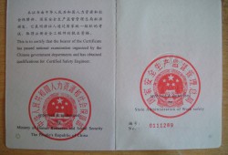 安全工程师国家认可吗安全工程师是全国统一考试吗