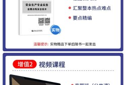 注册安全工程师新版教材,注册安全工程师新书什么时候出