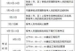 一级建造师几月份报名时间2021一级建造师几月份报名时间