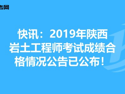 岩土工程师考过之后爽岩土工程师年薪100万