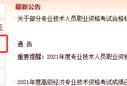 河北省
查询2022年
停考