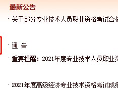 河北省
查询2022年
停考