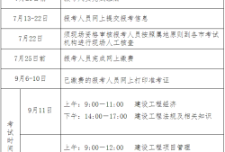 2021一级建造师报名官网入口一级建造师考试报名网址