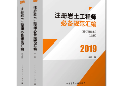 浙江注册岩土工程师招聘,浙江注册岩土工程师招聘公告