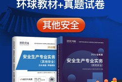 注册安全工程师老考生学籍注册安全工程师老考生