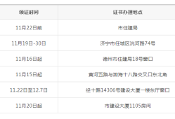 河北省
报名时间2021年河北省
报名时间