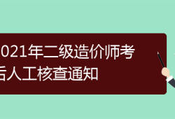 湖南造价工程师考试湖南造价工程师考试地点