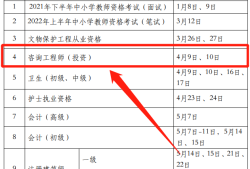 青岛二级造价工程师报考时间青岛
2021报考时间