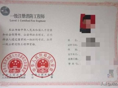 注册消防工程师证书有什么用途，2020年国家会改政策，限制专业吗？