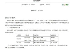 新疆人力和社会保障厅官网,新疆
报名时间