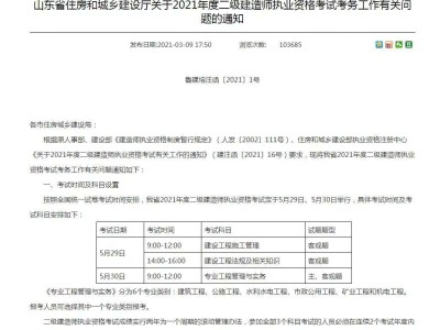 新疆人力和社会保障厅官网,新疆
报名时间