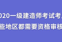 一级建造师考试报名费多少钱,一级建造师考试报名费用多少钱