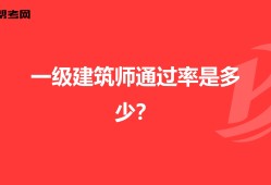 建筑一级建造师报考条件,建筑一级建造师报考条件及要求