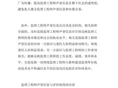 实行
职业资格考试制度的意义,
实行()制度