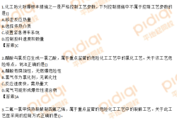 注册安全工程师中级报考条件和时间2024注册安全工程师中级报考条件