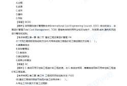 2019一级造价工程师试题,2019年一级造价工程师造价管理真题