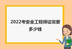 湖南安全工程师报考条件湖南安全工程师报考条件是什么