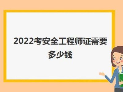 湖南安全工程师报考条件湖南安全工程师报考条件是什么