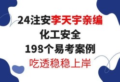 新疆安全工程师考试时间表安排新疆注册安全工程师考试时间