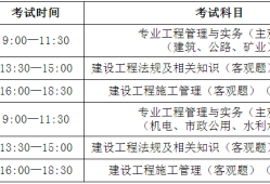 甘肃2021年二建证书打印时间,甘肃
准考证打印时间