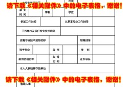 
考试科目及时间2018,
报考资格2018年