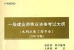 一级建造师题库下载,一级建造师考试大纲下载