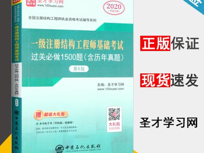 一级注册结构工程师书,注册一级结构工程师招聘