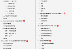 造价工程师考试题型造价工程师面试题